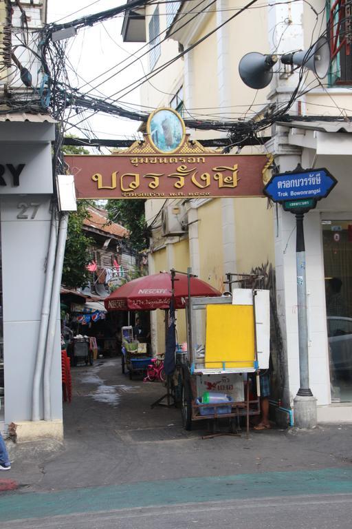 Ricos Honey Place Guesthouse Bangkok Eksteriør bilde